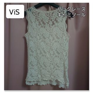 ヴィス(ViS)のViS バックレースキャミソール(ホワイト)♪(キャミソール)