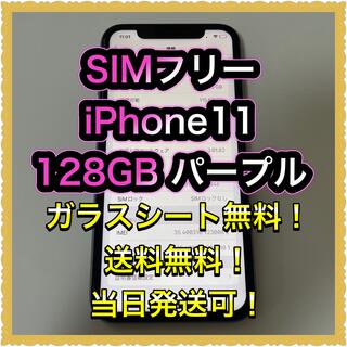 アイフォーン(iPhone)の■SIMフリーiPhone11   128GB パープル■(スマートフォン本体)