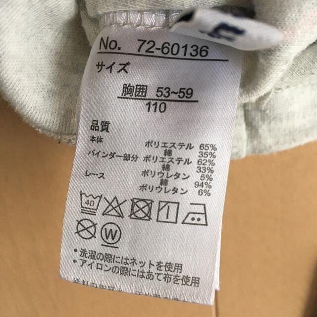 しまむら(シマムラ)の長袖Tシャツ　2枚セット　110 キッズ/ベビー/マタニティのキッズ服女の子用(90cm~)(Tシャツ/カットソー)の商品写真