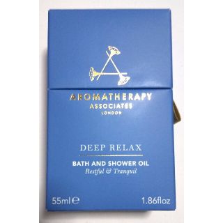 アロマセラピーアソシエイツ(AROMATHERAPY ASSOCIATES)のアロマセラピーアソシエイツ ディープリラックス バスアンドシャワーオイル55ml(ボディオイル)