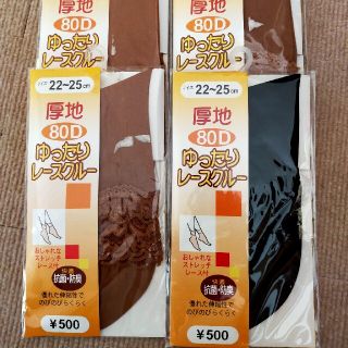 ⭐新品　厚地ゆったりレースクルー4組(ソックス)