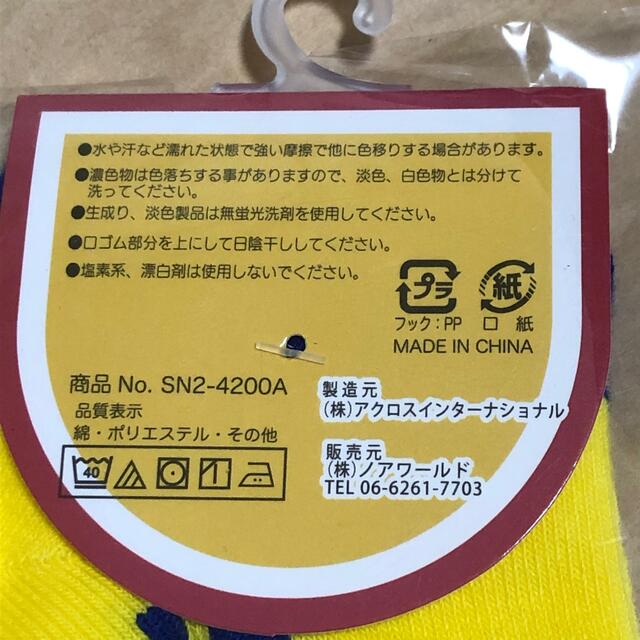 JR(ジェイアール)の3足セット　新幹線ソックス　15〜20cm     スニーカー　くるぶし丈 キッズ/ベビー/マタニティのこども用ファッション小物(靴下/タイツ)の商品写真