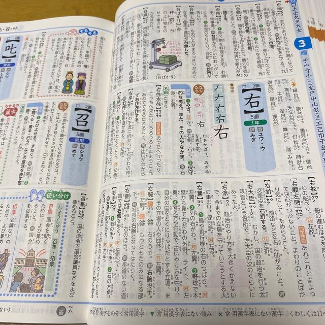 小学館(ショウガクカン)の例解学習漢字辞典 ワイド版 第９版 エンタメ/ホビーの本(語学/参考書)の商品写真