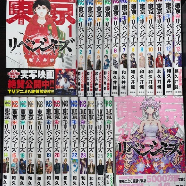 工房直送価格! 1-22 東京リベンジャーズ 全巻 リベンジャーズ 1〜27巻 工房直送価格! 1-22 東京リベンジャーズ 全巻 リベンジャーズ 1〜27巻