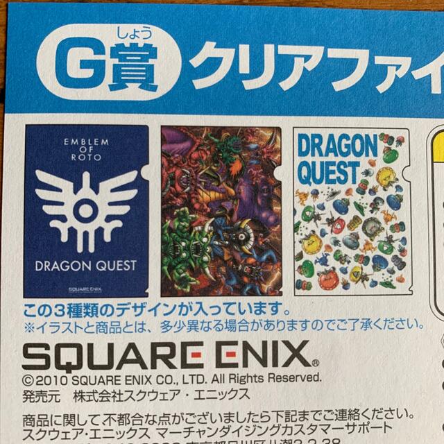 SQUARE ENIX(スクウェアエニックス)のドラクエクリアファイル3枚セット エンタメ/ホビーのアニメグッズ(クリアファイル)の商品写真