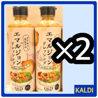 カルディ(KALDI)の【専用⚠️】カルディ  エルマジョンドレッシング　×2(調味料)