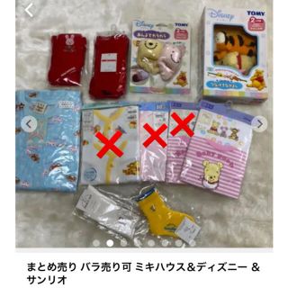 ミキハウス(mikihouse)のバラ売りSALE 【未使用】ミキハウス サンリオ ファミリア ベビーおもちゃ(その他)