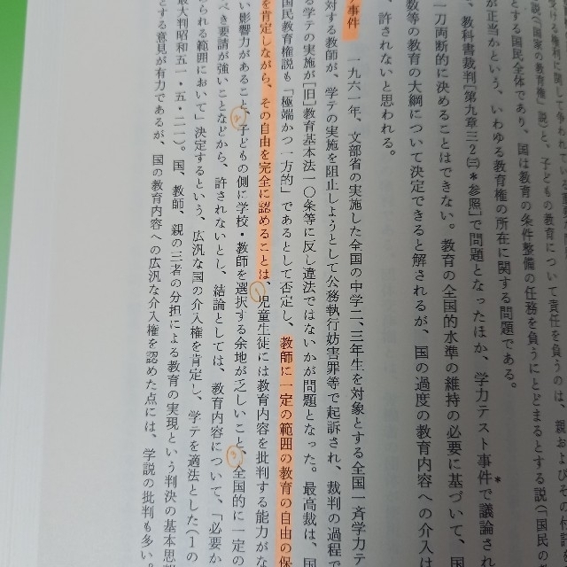 岩波書店(イワナミショテン)の憲法 第６版　高橋和之 エンタメ/ホビーの本(人文/社会)の商品写真