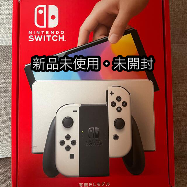 任天堂スイッチ本体新品Nintendo Switch 本体　有機ELホワイト