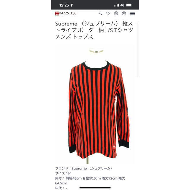 supreme 長袖 ロングTシャツ Lサイズ