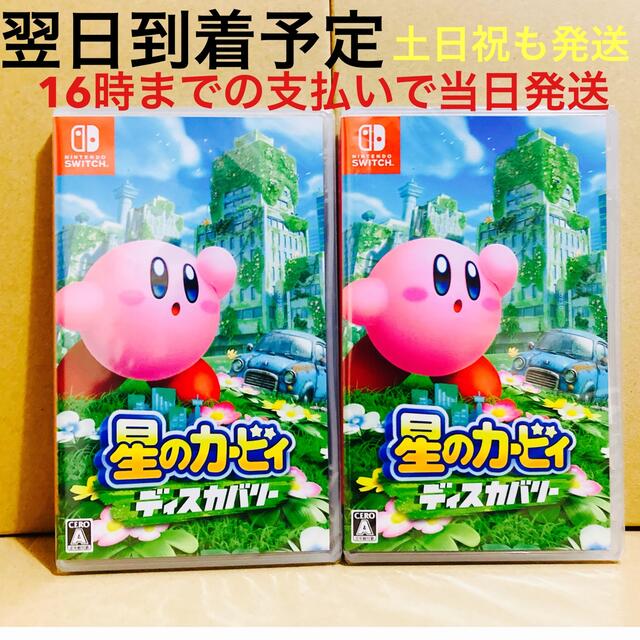 2台 ○太鼓の達人 ドンダフルフェスティバル○星のカービィ 2台 ○太鼓の達人 ドンダフルフェスティバル○星のカービィ