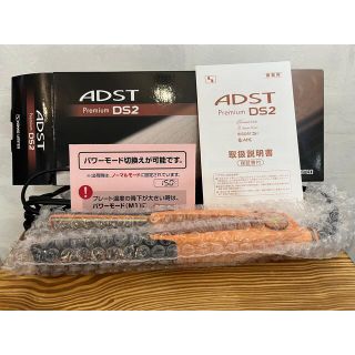 adst アドストds2 フラットアイロン バイコートs2   fds2-25(ヘアアイロン)