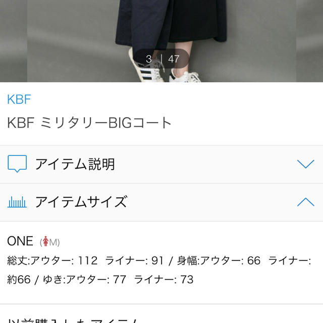 KBF(ケービーエフ)のKBF ミリタリーBIGコート レディースのジャケット/アウター(ミリタリージャケット)の商品写真