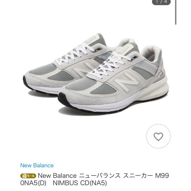 New Balance - 新品 NEW BALANCE M990NA5 26.5 ニューバランス グレー