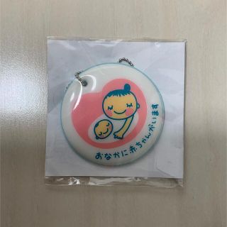 【新品未使用】妊婦マーク(その他)