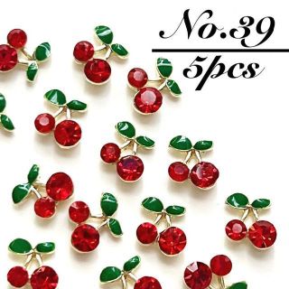 39ネイルパーツ さくらんぼ チェリーパーツ 果物 デコパーツ メタルパーツ(デコパーツ)