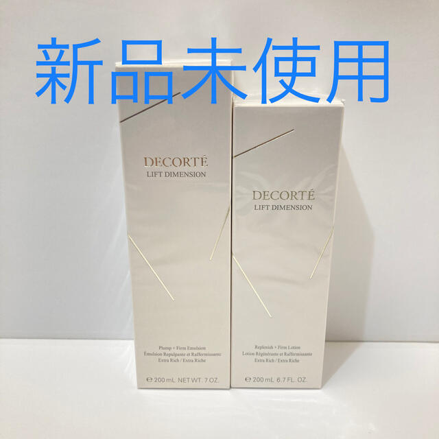 コスメデコルテ リフトディメンション 化粧水 乳液ER コスメデコルテ リフトディメンション 化粧水 乳液ER
