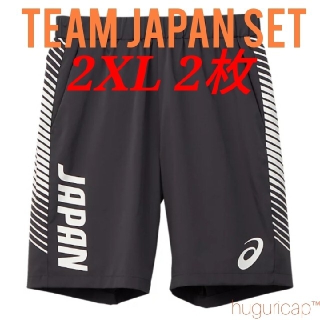 東京オリンピック アシックス JOC JAPANロゴ パンツ2枚セット 2XL