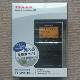 トウシバ(東芝)の【新品未使用】東芝　AM/FMラジオ　TY-SPR5　ブラック(ラジオ)