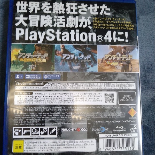 アンチャーテッド コレクション PS4 エンタメ/ホビーのゲームソフト/ゲーム機本体(家庭用ゲームソフト)の商品写真