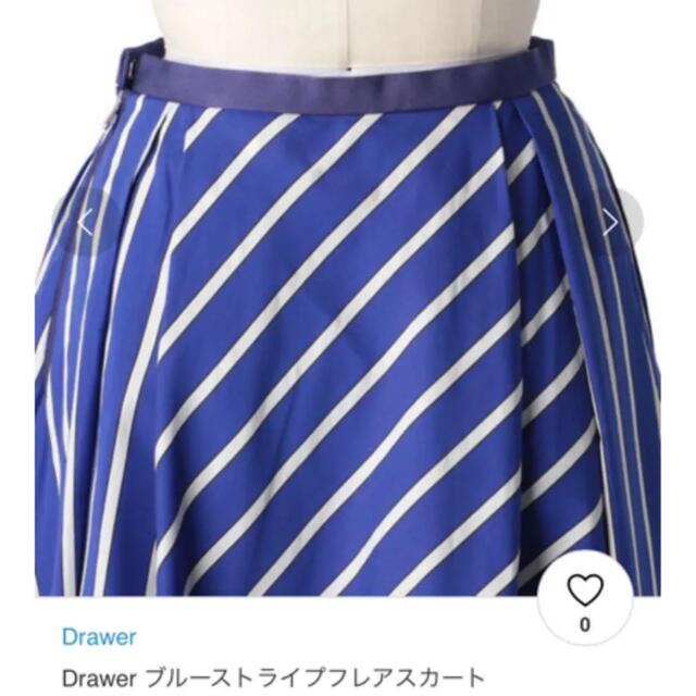 drawer ドゥロワー ストライプ ロング スカート 38 - ロングスカート