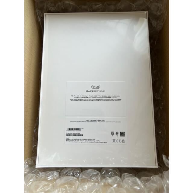 iPad 9世代 WiFi 64GB 新品未開封 1