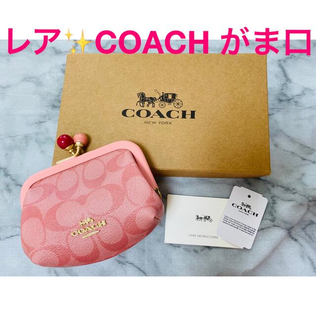 新品 未使用 COACH 小銭入れ がま口 キスロック ピンク シグネチャー