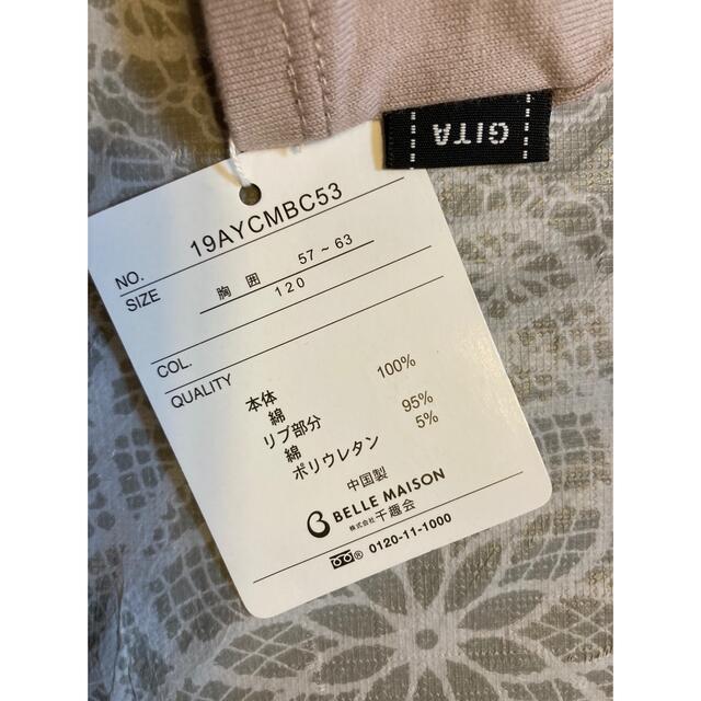 ベルメゾン(ベルメゾン)のベルメゾン　GITA 袖フリル半袖Ｔシャツ  無地　シンプル　120 グレージュ キッズ/ベビー/マタニティのキッズ服女の子用(90cm~)(Tシャツ/カットソー)の商品写真