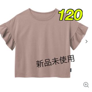 ベルメゾン(ベルメゾン)のベルメゾン　GITA 袖フリル半袖Ｔシャツ  無地　シンプル　120 グレージュ(Tシャツ/カットソー)