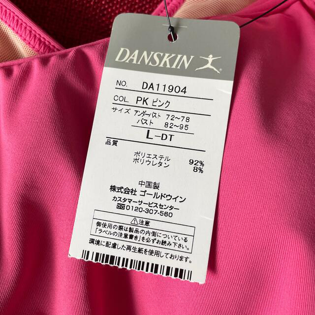 adidas(アディダス)の未使用❤︎DANSKIN ヨガ&トレーニングウェア　ピンクL スポーツ/アウトドアのランニング(ウェア)の商品写真