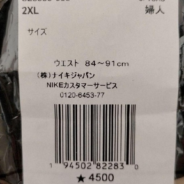 NIKE(ナイキ)の☆大人気デザイン☆ NIKE ナイキ  レギンス 新品 2XL #OHNISH レディースのレッグウェア(レギンス/スパッツ)の商品写真