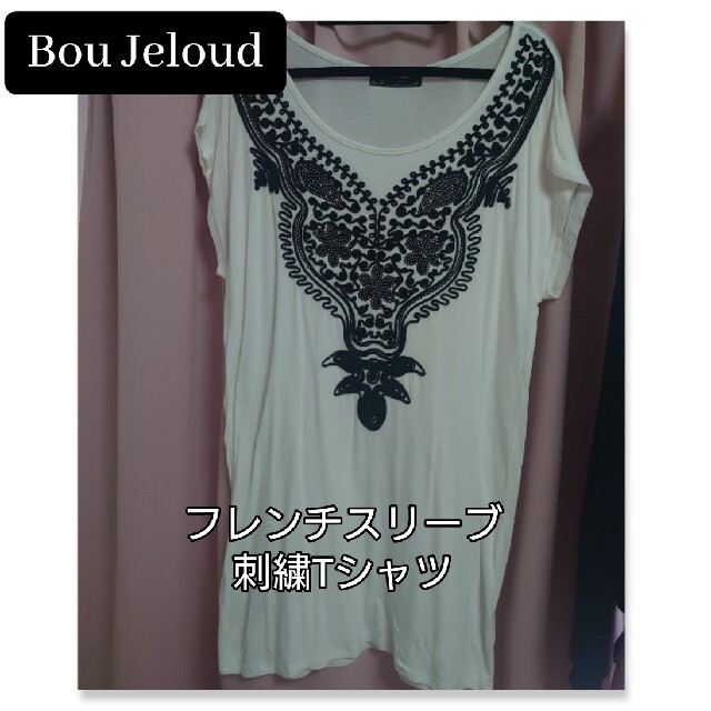 Bou Jeloud(ブージュルード)のBou Jeloud フレンチスリーブ刺繍Tシャツ♪ レディースのトップス(Tシャツ(半袖/袖なし))の商品写真
