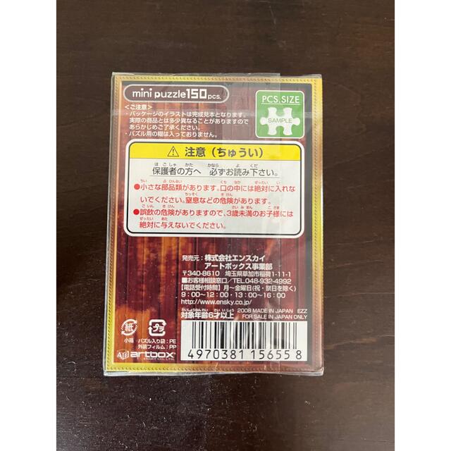 ONE PIECE - 【新品未開封】ワンピースミニパズル9箱セット150ピース