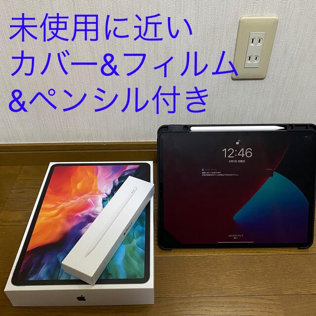 生まれのブランドで iPad - 【美品】iPad Pro 12.9 インチ 第4世代