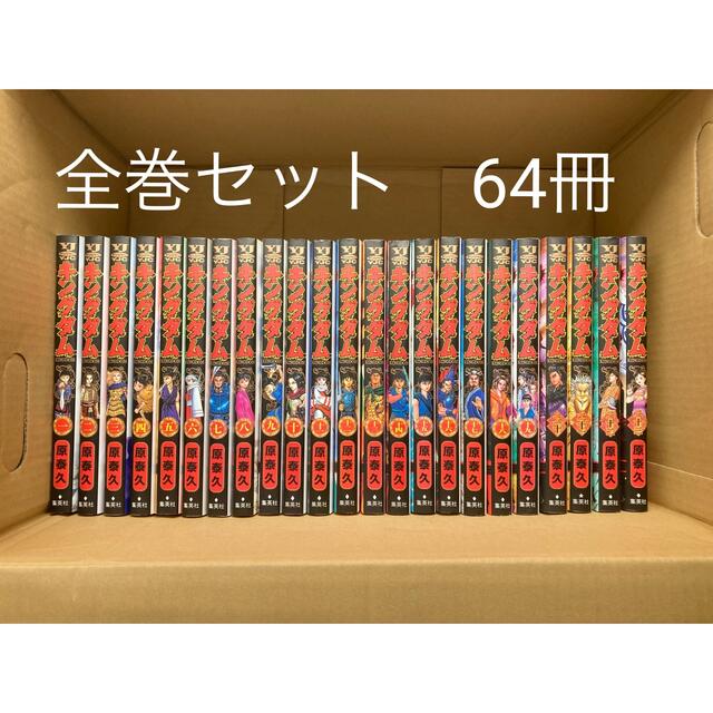 キングダム 全巻セット 1~64巻 原泰久 ヤングジャンプ 集英社 キングダム 全巻セット 1~64巻 原泰久 ヤングジャンプ 集英社