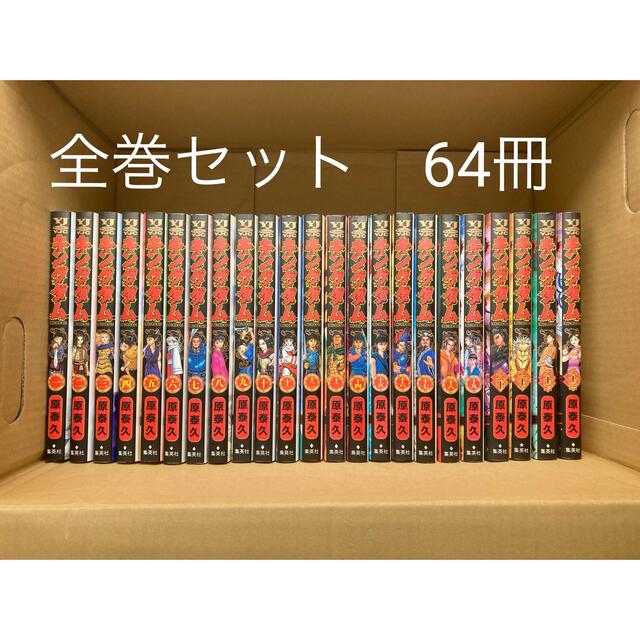 キングダム全巻セット　1から64巻 原泰久漫画