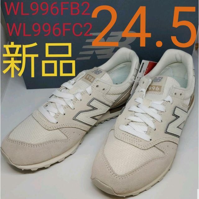 new balance ニューバランス WL574ZSO 白　23 靴箱輸送