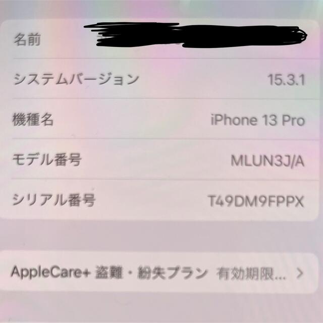 Apple(アップル)のアップル iPhone13 Pro 256GB グラファイト Simフリー スマホ/家電/カメラのスマートフォン/携帯電話(スマートフォン本体)の商品写真