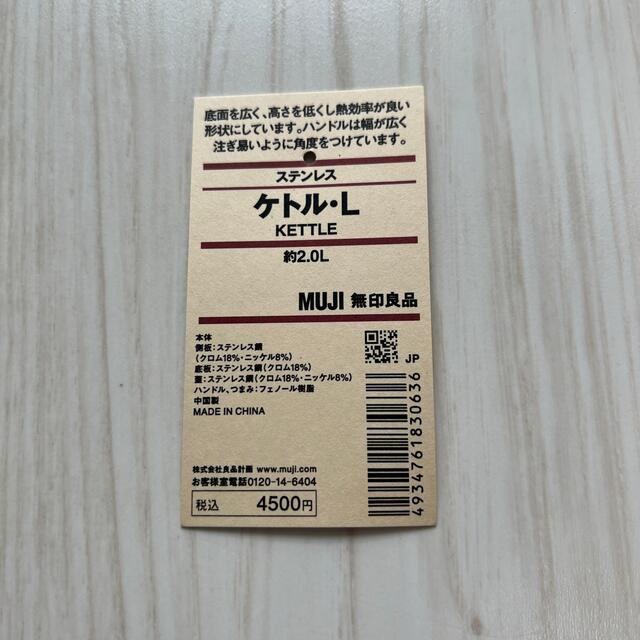 MUJI (無印良品)(ムジルシリョウヒン)のあぽー様専用 インテリア/住まい/日用品のキッチン/食器(調理道具/製菓道具)の商品写真