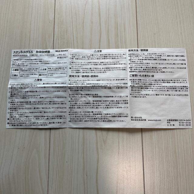 MUJI (無印良品)(ムジルシリョウヒン)のあぽー様専用 インテリア/住まい/日用品のキッチン/食器(調理道具/製菓道具)の商品写真