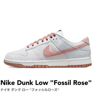 ナイキ(NIKE)のNike Dunk Low Fossil Rose ナイキ フォッシルローズ(スニーカー)