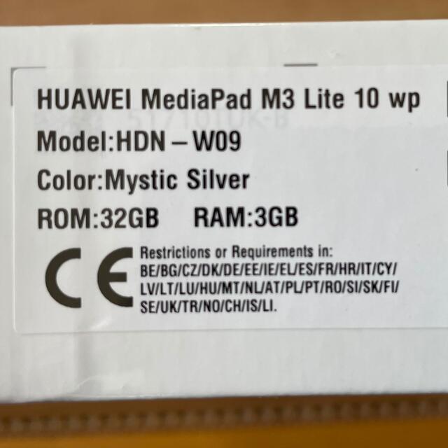 HUAWEI MediaPad M3 Lite 10wp スマホ/家電/カメラのPC/タブレット(タブレット)の商品写真