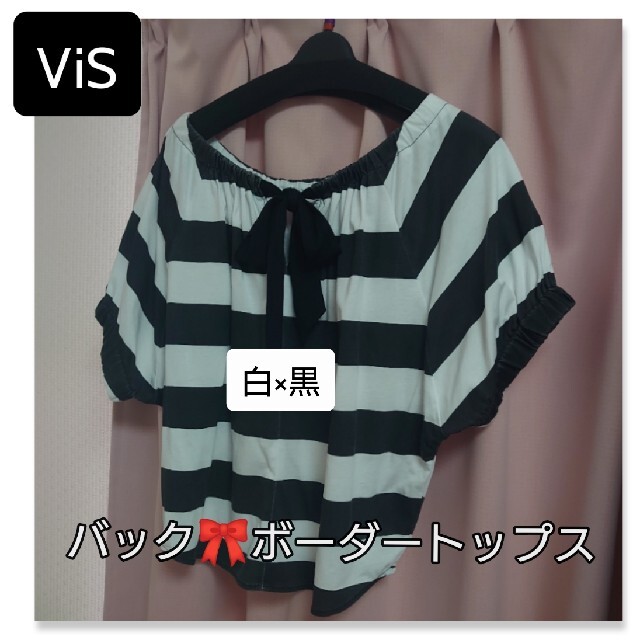 ViS(ヴィス)の✨sale✨ViS バック🎀ボーダートップス(白×黒)♪ レディースのトップス(Tシャツ(半袖/袖なし))の商品写真