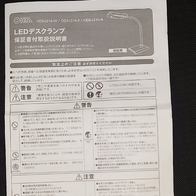 オーム電機(オームデンキ)のLDEデスクランプ インテリア/住まい/日用品のライト/照明/LED(テーブルスタンド)の商品写真