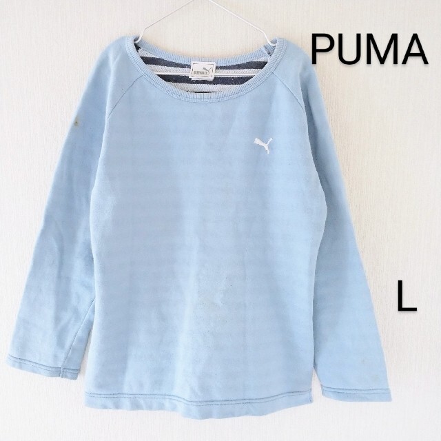 PUMA(プーマ)のPUMA (プーマ) レディーストレーナー L スカイブルー 綿100% レディースのトップス(トレーナー/スウェット)の商品写真