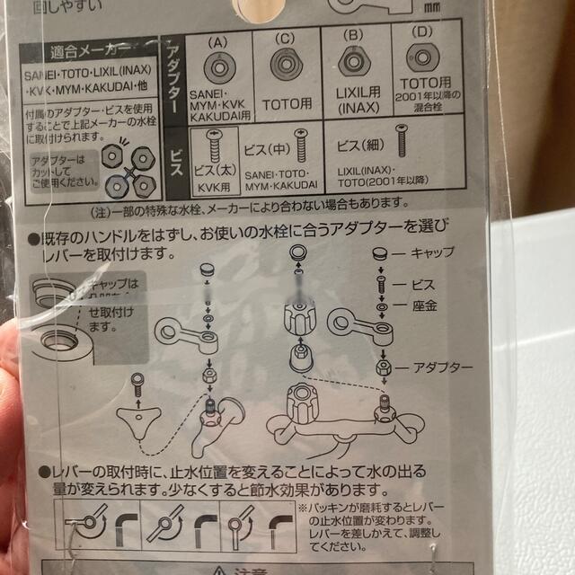 レバー 水道蛇口 インテリア/住まい/日用品のインテリア/住まい/日用品 その他(その他)の商品写真