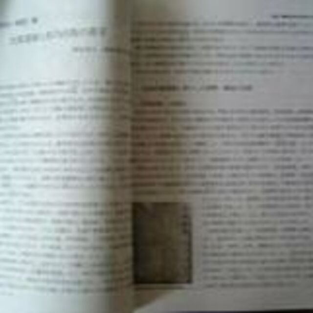 信州の本 ／「図書目録 2011 No.26 」 エンタメ/ホビーの雑誌(専門誌)の商品写真