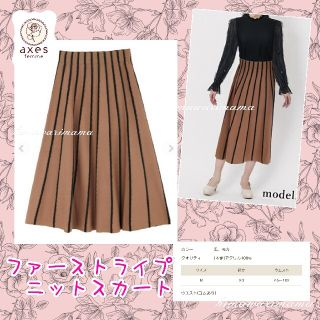 アクシーズファム(axes femme)の新品未使用　アクシーズ　ファーストライプニットスカート　Ｍ　モカ(ロングスカート)