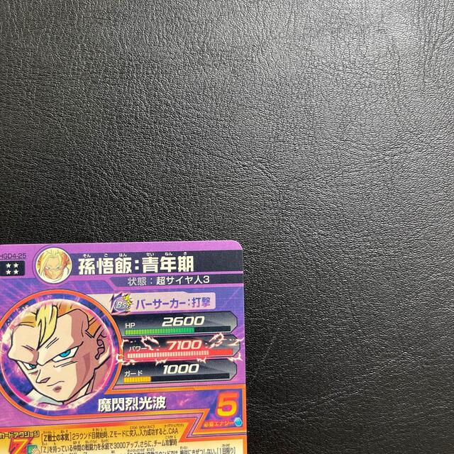 BANDAI(バンダイ)のドラゴンボールヒーローズ　孫悟飯:青年期　HGD4-25 エンタメ/ホビーのトレーディングカード(シングルカード)の商品写真