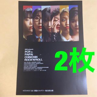 ビッシュ(BiSH)のBiSH 映画フライヤー 2枚(印刷物)